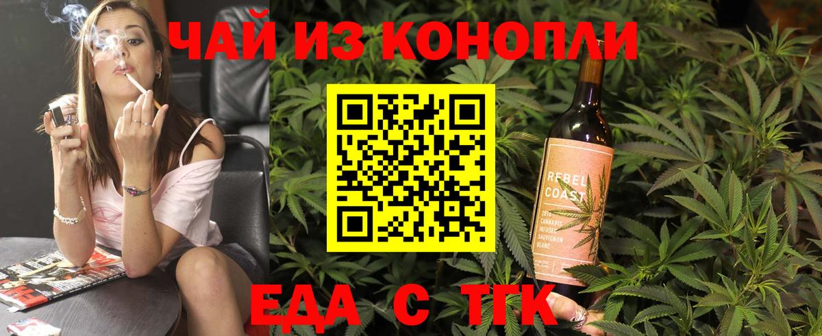 Апрелевка  Cannafood конопля  Вход с VPN 