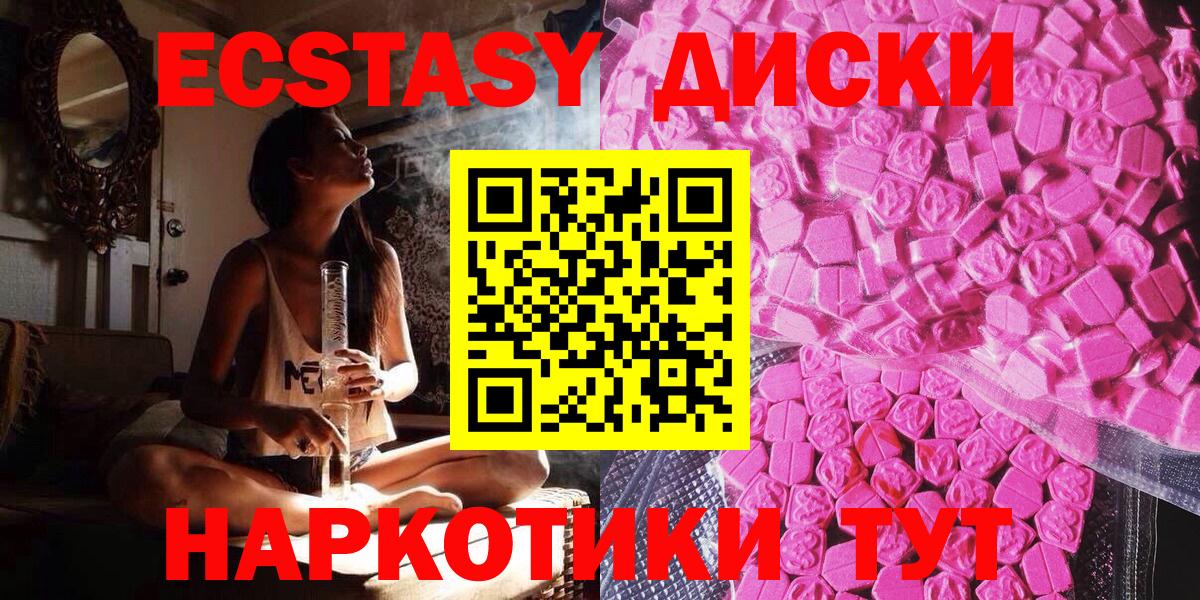 ЭКСТАЗИ Cube Апрелевка