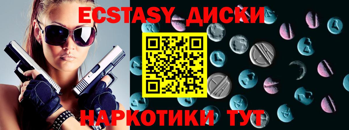 Ecstasy  Вход с VPN  Ecstasy DUBAI  Апрелевка  ссылка на мегу tor  Ecstasy Дубай 