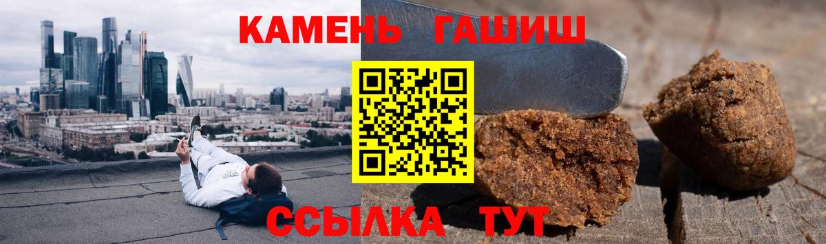 ГАШ гарик  ГАШИШ хэш  Вход с VPN  Апрелевка 