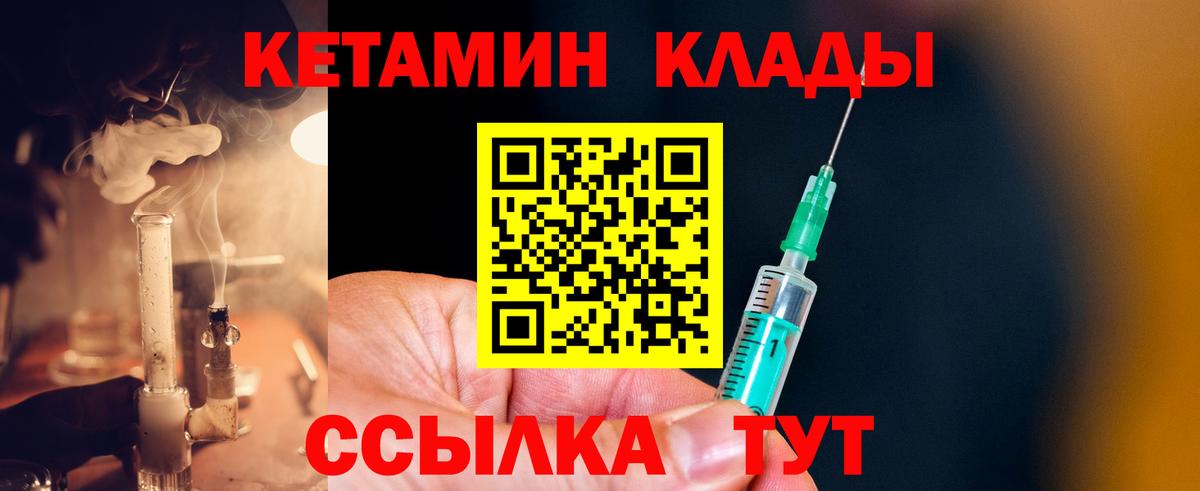 КЕТАМИН VHQ Апрелевка