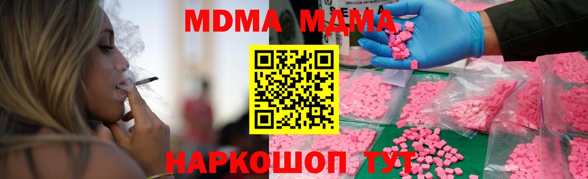 MDMA crystal Апрелевка