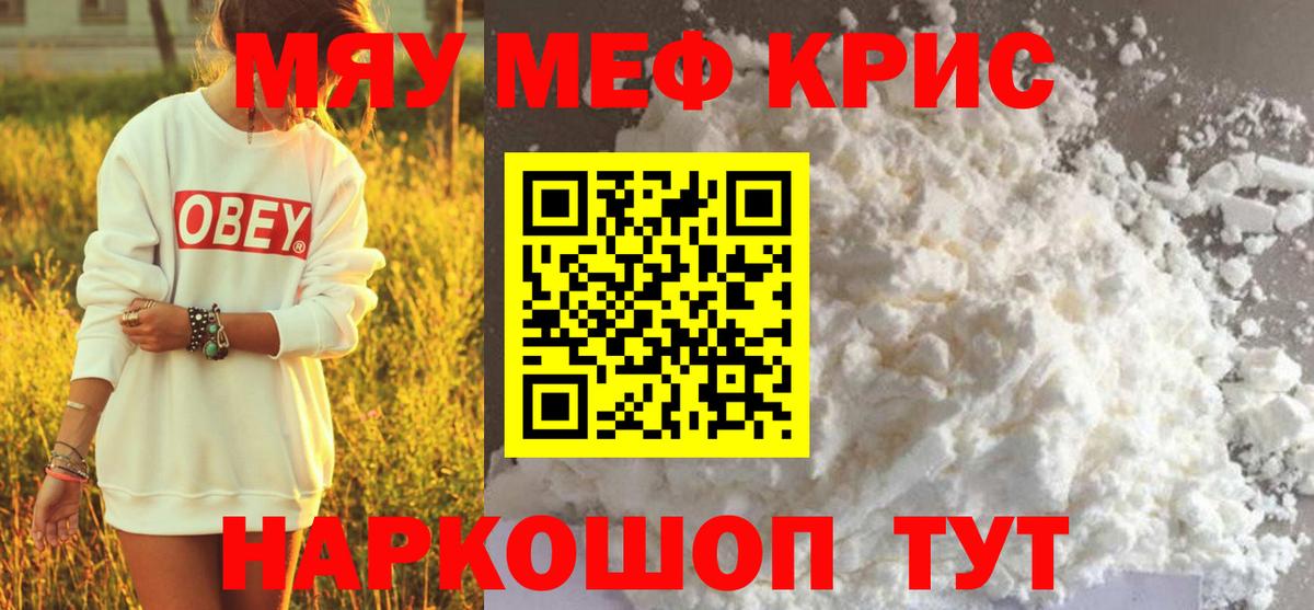 Меф  hydra маркетплейс  МЯУ-МЯУ 4 MMC  Вход с VPN  Мефедрон  Апрелевка  МЕФ mephedrone 