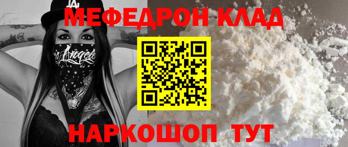 Меф мука Апрелевка