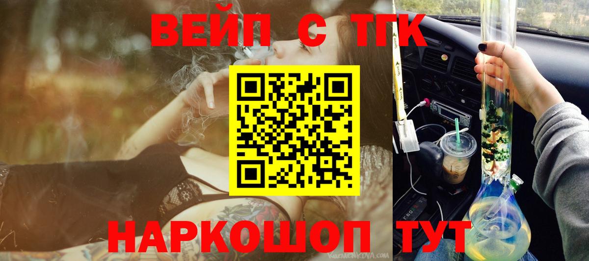 Дистиллят ТГК Wax Апрелевка