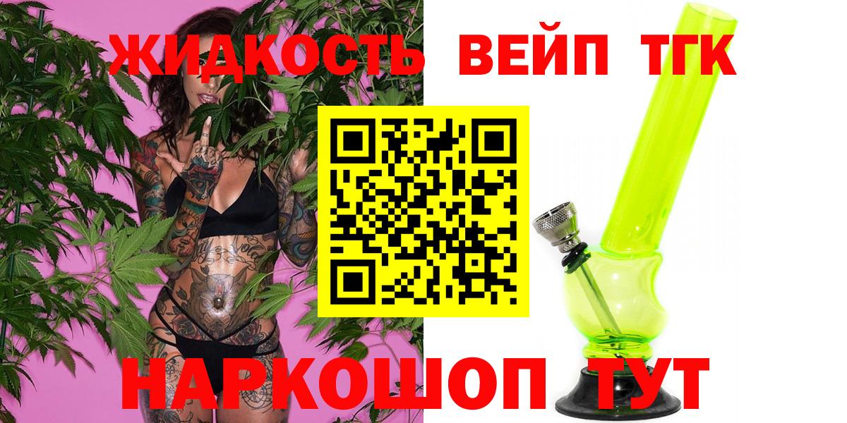 Апрелевка  ТГК вейп  Вход с VPN 